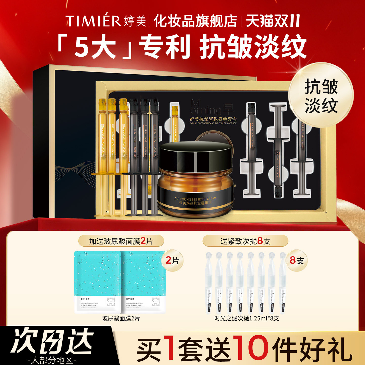 婷美抗皱小金盒官方旗舰店正品紧致补水女胶原面霜护肤品