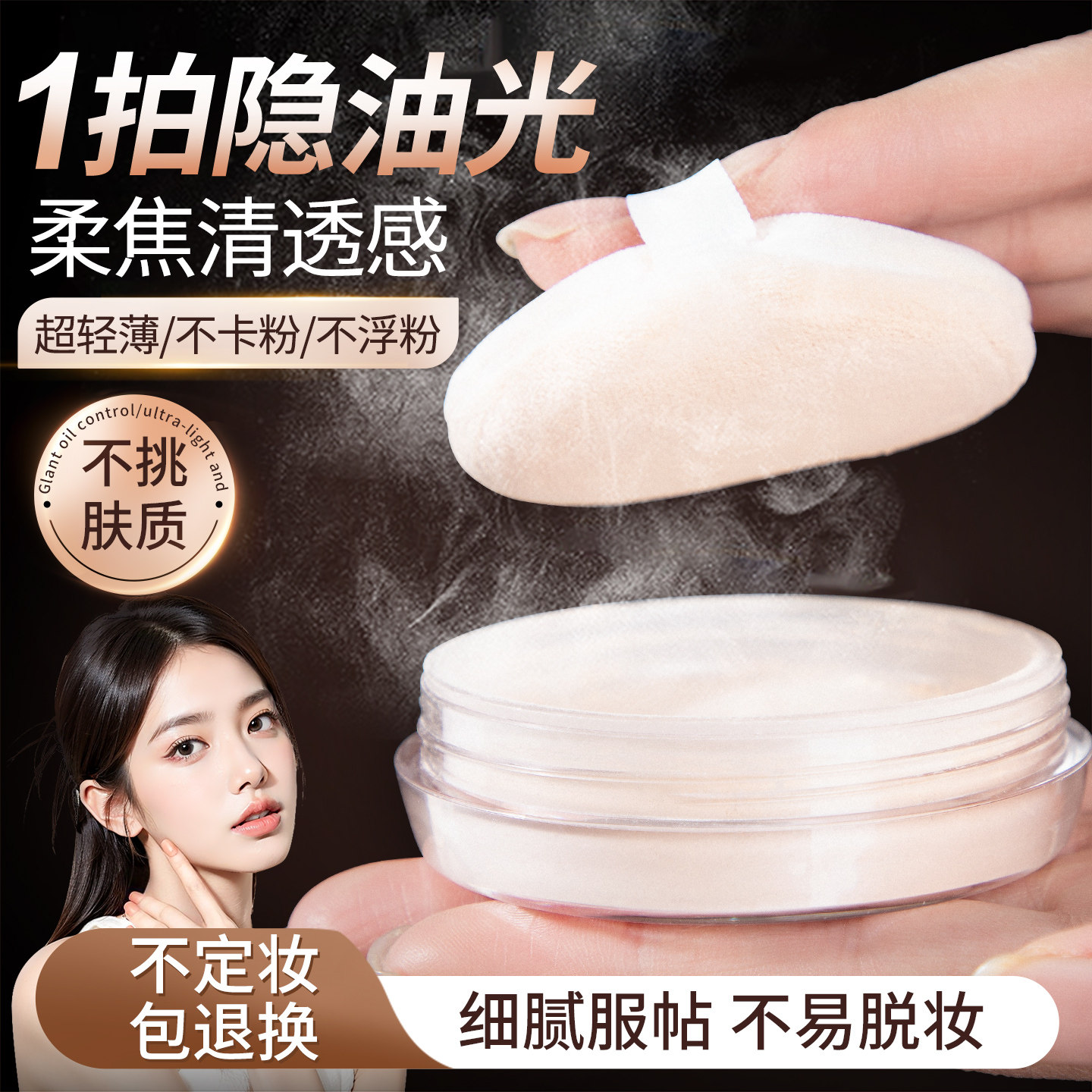 婷美散粉定妆官方旗舰店正品持久不易脱妆老牌国货化妆品细闪蜜粉,彩妆/香水/美妆工具,蜜粉/散粉,淘宝优惠券,粉丝福利购,淘宝优惠卷