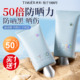婷美防晒霜正品 官方旗舰店女50倍防紫外线清爽不油腻面部防晒隔离