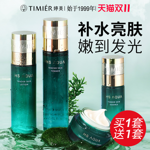 婷美护肤品套装正品官方旗舰店官网补水保湿国货老牌干皮水乳套盒