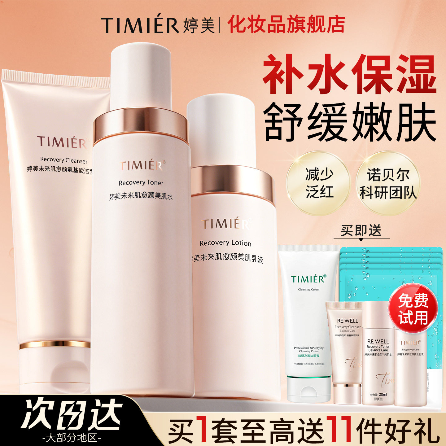 婷美护肤品官方旗舰店正品官网女舒缓补水保湿中年妈妈女套装水乳