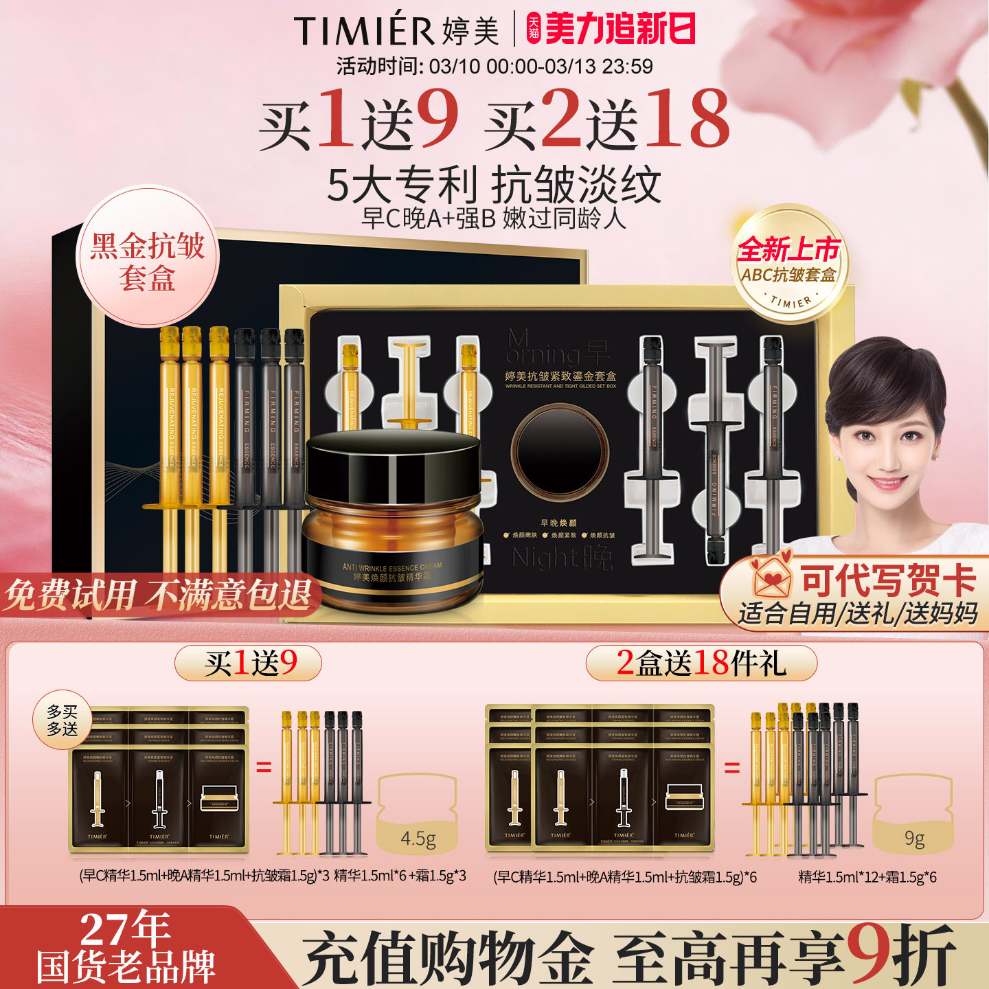 婷美抗皱小金盒官方旗舰店正品紧致补水女中年妈妈胶原面霜护肤品