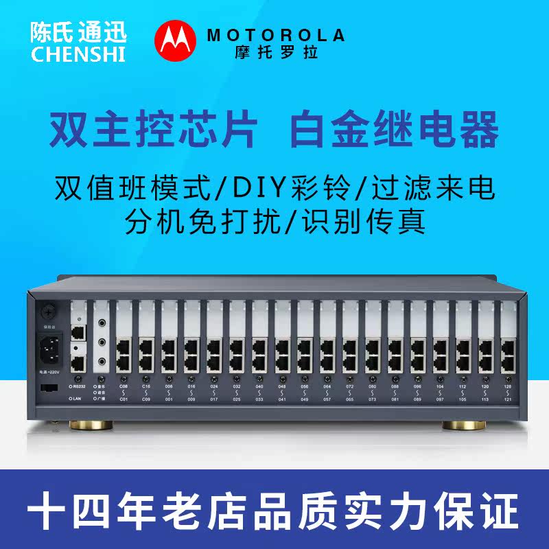 摩托罗拉PBX1600程控电话交换机16进外线56 64 72 80 88 96出分机