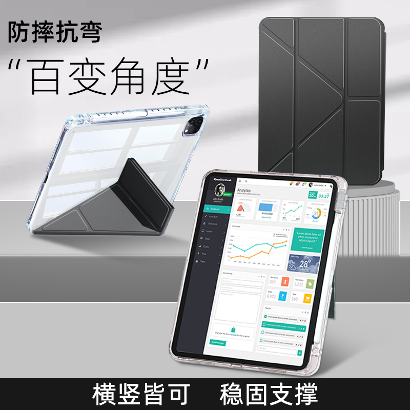 适用iPadPro保护套11透明air5/6苹果ipad9保护壳平板mini6亚克力10代4带笔槽2018电脑9.7寸支架壳ipd一体皮套