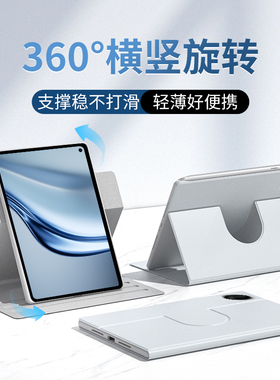 适用华为matepadmini保护套115旋转matepad115s柔光版平板保护壳2026灵动Air12英寸防弯摔Pro11皮套全包2025