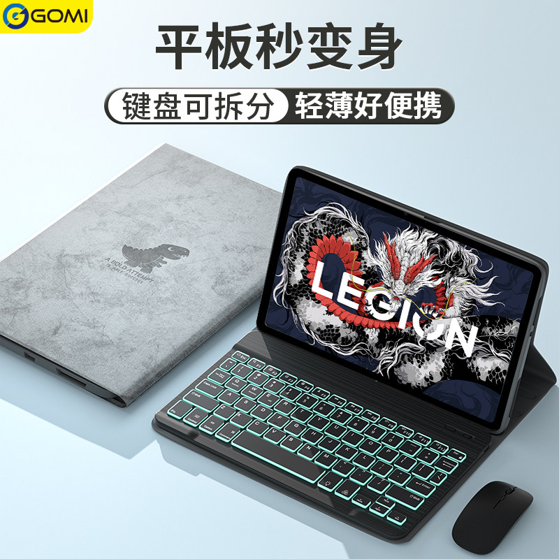 gomi适用联想拯救者y700四代五蓝牙键盘小新progt13保护套y900小新平板padpro127保护壳二代11.1电脑鼠标防摔