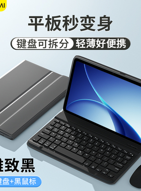 适用oppopadair5蓝牙键盘pad5保护套oppopad4pro保护壳一加平板2pro磁吸拆分12.1英寸3pro电脑pad3套装SE