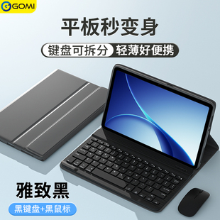 适用oppopadair5蓝牙键盘pad5保护套SEoppopad4pro保护壳一加平板2pro磁吸12.1英寸3pro电脑pad3套装