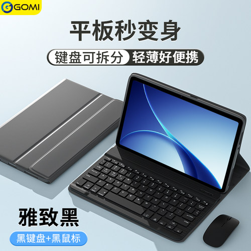 gomi适用oppopad6蓝牙键盘pad5保护套oppopadmini保护壳4proair5一加平板3pro磁吸拆分12.1英寸2pro电脑套装