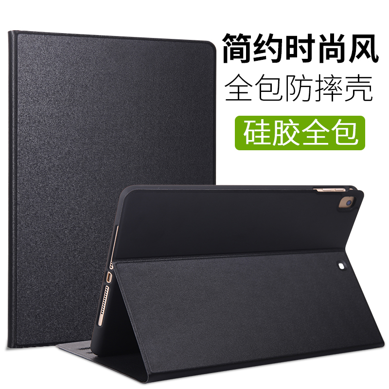 老款ipad4/3/2保护套简约硅胶ipad2适用于苹果平板电脑3代pad壳a1458/a1395/a1416爱派ipad四代全包男女皮套