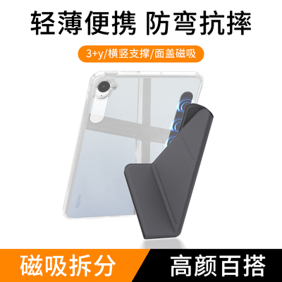 【游戏党必备】磁吸拆分保护壳