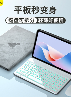 适用华为MatePad11.5s键盘保护套2026柔光版matepadair平板保护壳pro11蓝牙鼠标115s英寸se磁吸M6畅享2全包