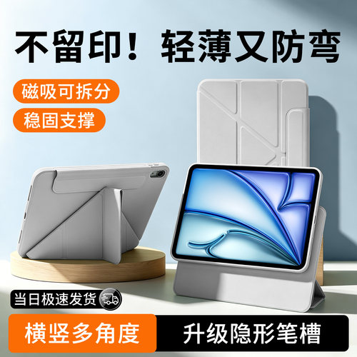 gomi适用iPad11保护套air8/7保护壳新款pro11寸磁吸苹果平板10代9可拆分mini6带笔槽5亚克力4九全包防弯摔