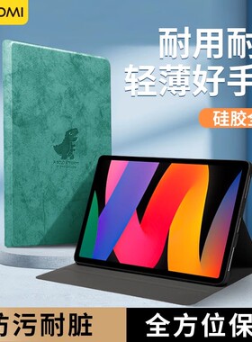适用于红米kpad保护壳redmipadpro平板2保护套se小米7sPro卡通Ultra新款xiaomi7pro全包电脑k pad散热12.5