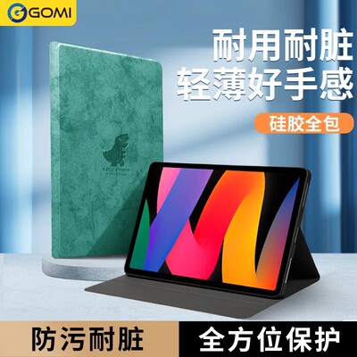 【防污耐脏】适用红米平板保护套