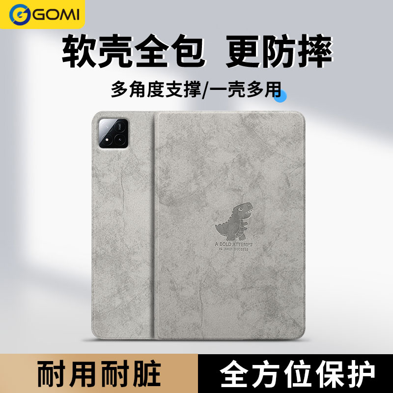 适用小米平板6max保护套卡通