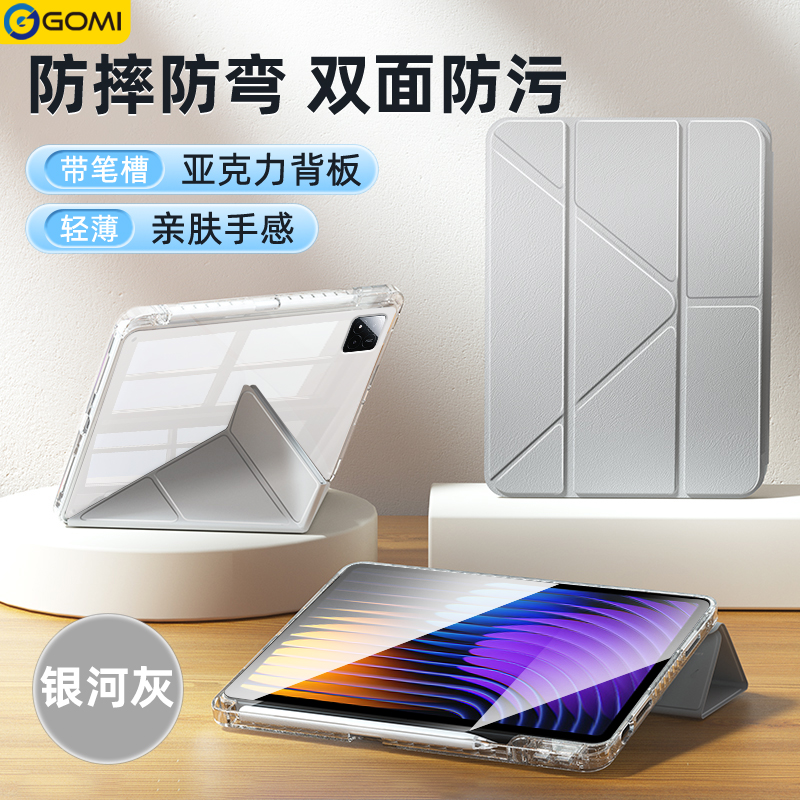 适用于红米kpad保护壳se平板redmi k pad保护套pro带笔槽小米平板7spro轻薄6七12.5寸全包3+Y折磁吸一体透明