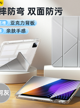 适用于红米kpad保护壳se平板redmi k pad保护套pro带笔槽小米平板7spro轻薄6七12.5寸全包3+Y折磁吸一体透明