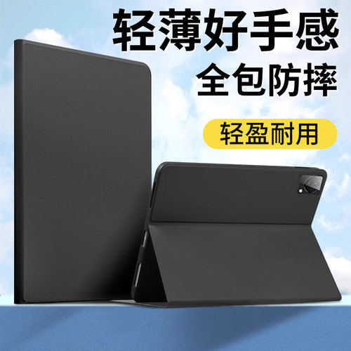 适用vivopad保护套硅胶防摔