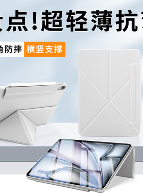 适用ipad12保护套新款air8/7/6苹果mini7带搭扣pro11平板保护壳10十代9电脑air5磁吸双面夹4防弯九13英寸