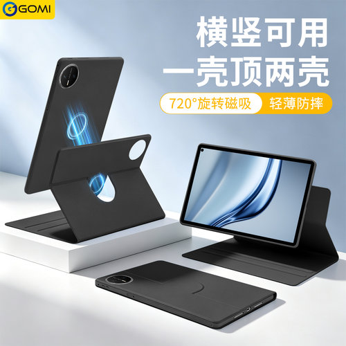 gomi适用华为matepadmini保护套115s柔光版matepadair12平板保护壳pro122磁吸se旋转promax132支架11英寸防摔