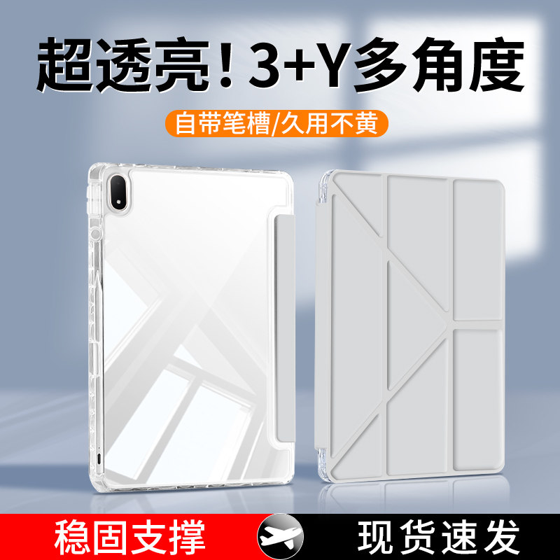 gomi适用oppopad6保护壳mini带笔槽air5一加平板2pro新款oppopad5pro保护套4pro电脑12.1英寸pad3pro透明防摔 - 实物图