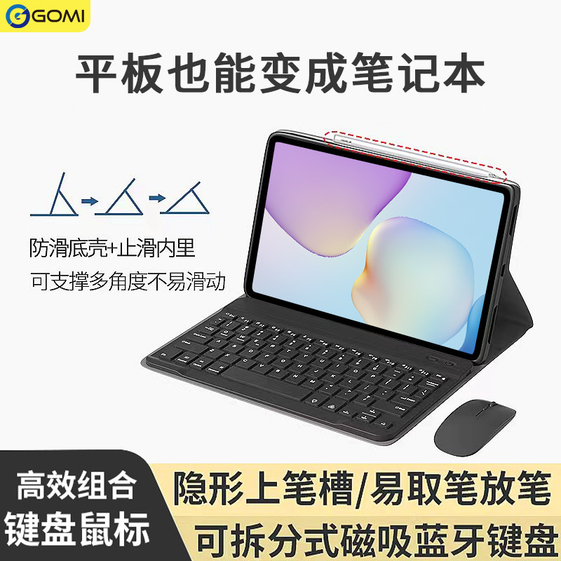 适用华为matepad115s蓝牙键盘2026新款pro122平板mini保护壳air12英寸柔光版保护套pro11全包se电脑一体套装,3C数码配件,平板电脑保护套/壳,淘宝优惠券,粉丝福利购,淘宝优惠卷