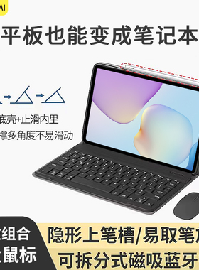 适用华为matepad115s蓝牙键盘2026新款pro122平板mini保护壳air12英寸柔光版保护套pro11全包se电脑一体套装