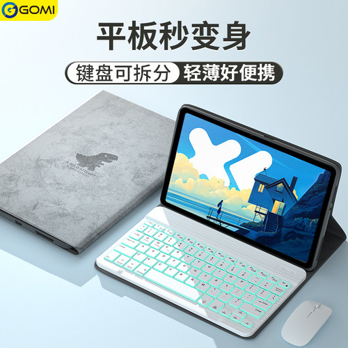 键盘+鼠标+保护套，平板秒变笔记本模式