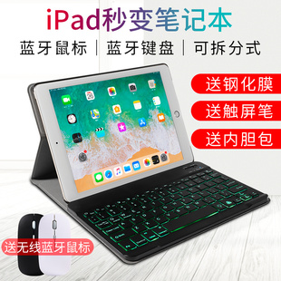 iPad10.2保护套2018键盘Pro11 9.7寸2020第八代平板皮套air3 10.5 适用于苹果2019新款 2超薄mini5 4保护壳