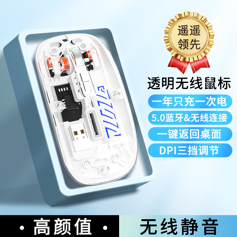 无线静音蓝牙三模鼠标
