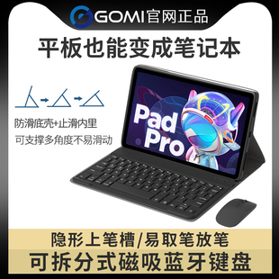 适用联想小新pad2024键盘保护套padplus保护壳pro12.7拯救者Y700平板padpro2021鼠标2022电脑M10plus磁吸外壳