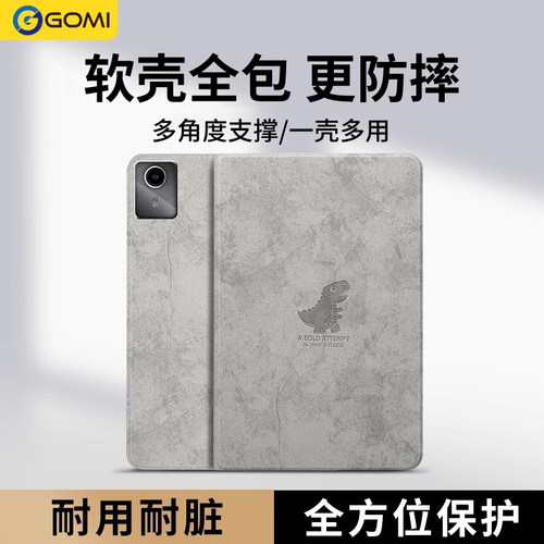 gomi适用联想小新pad2024保护套