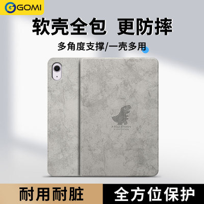 gomi适用iPad保护套air6轻便2024新款Pro平板11英寸硅胶mini6保护壳air5苹果第10代9九磁吸全包2018支撑电脑