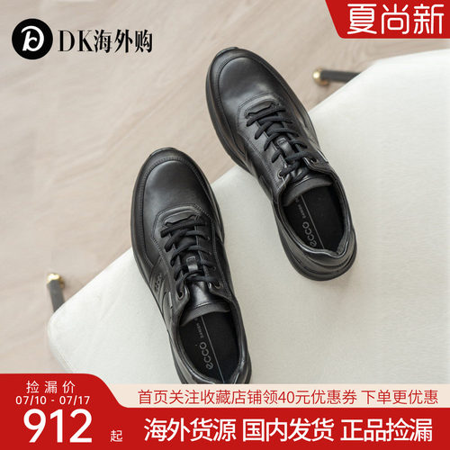 Ecco/爱步男鞋防水运动休闲皮鞋