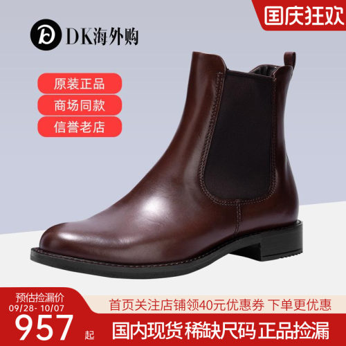 Ecco爱步女鞋新款切尔西短靴真皮英伦复古休闲女靴型塑266503现货