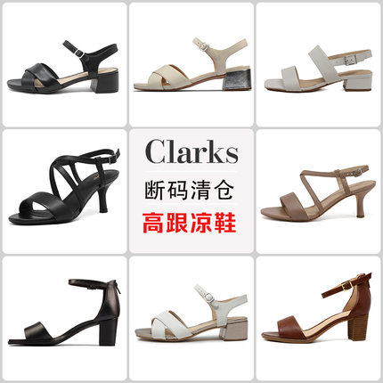 断码清仓clarks其乐女鞋夏季凉鞋舒适高跟优雅时装单鞋国内现货