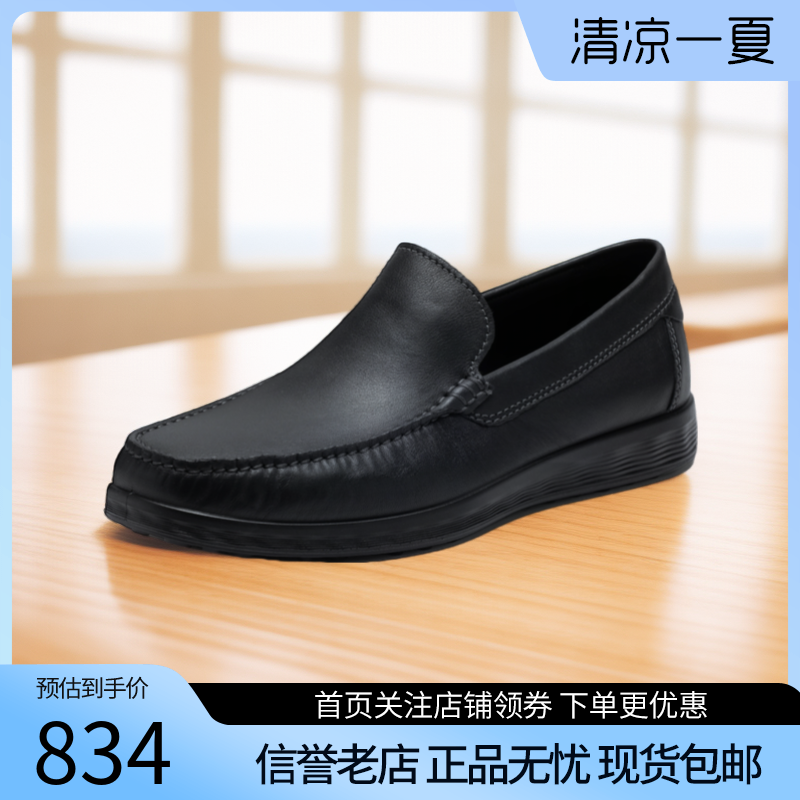 Ecco爱步乐福男鞋一脚蹬商务休闲真皮皮鞋轻巧莫克540514国内现货