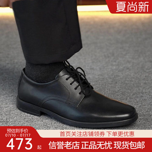 clarks其乐正装男鞋英伦德比皮鞋