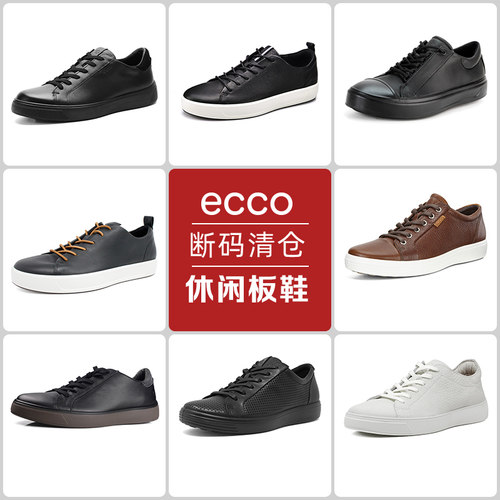 Ecco/爱步透气休闲板鞋防水男鞋