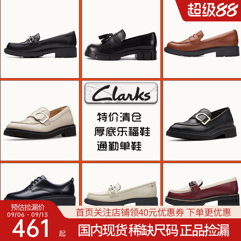 clarks其乐女鞋厚底乐福通勤单鞋图片