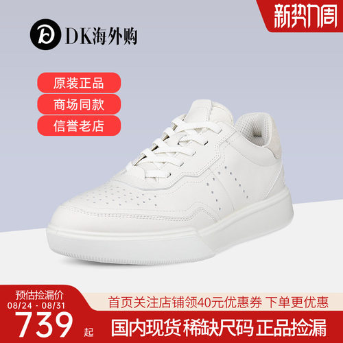 Ecco爱步休闲鞋女鞋球鞋板鞋街头球鞋272813