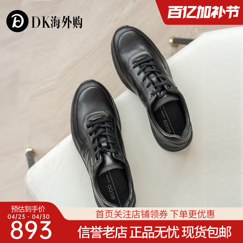 ECCO爱步商务男鞋 春秋休闲皮鞋低帮防水透气运动 欧文511614现货