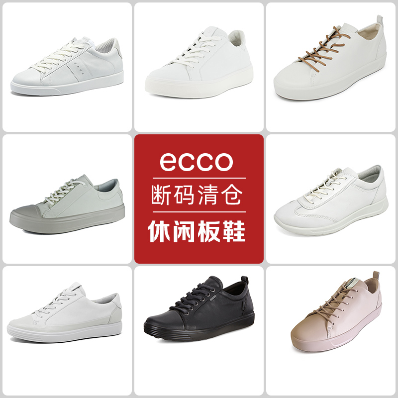 ecco爱步女鞋平底休闲运动板鞋