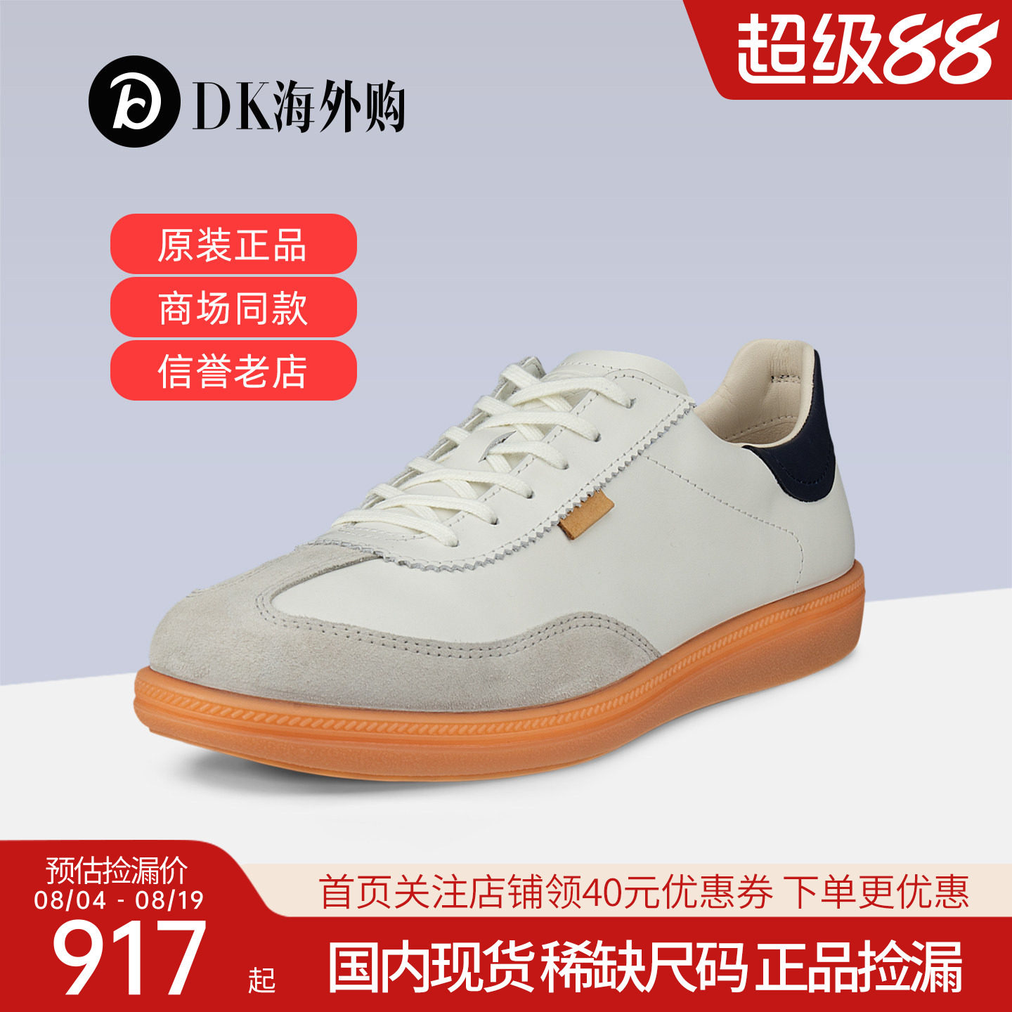 Ecco爱步女鞋2026夏新品板休闲阿甘德训鞋 Soft11 235813正品捡漏