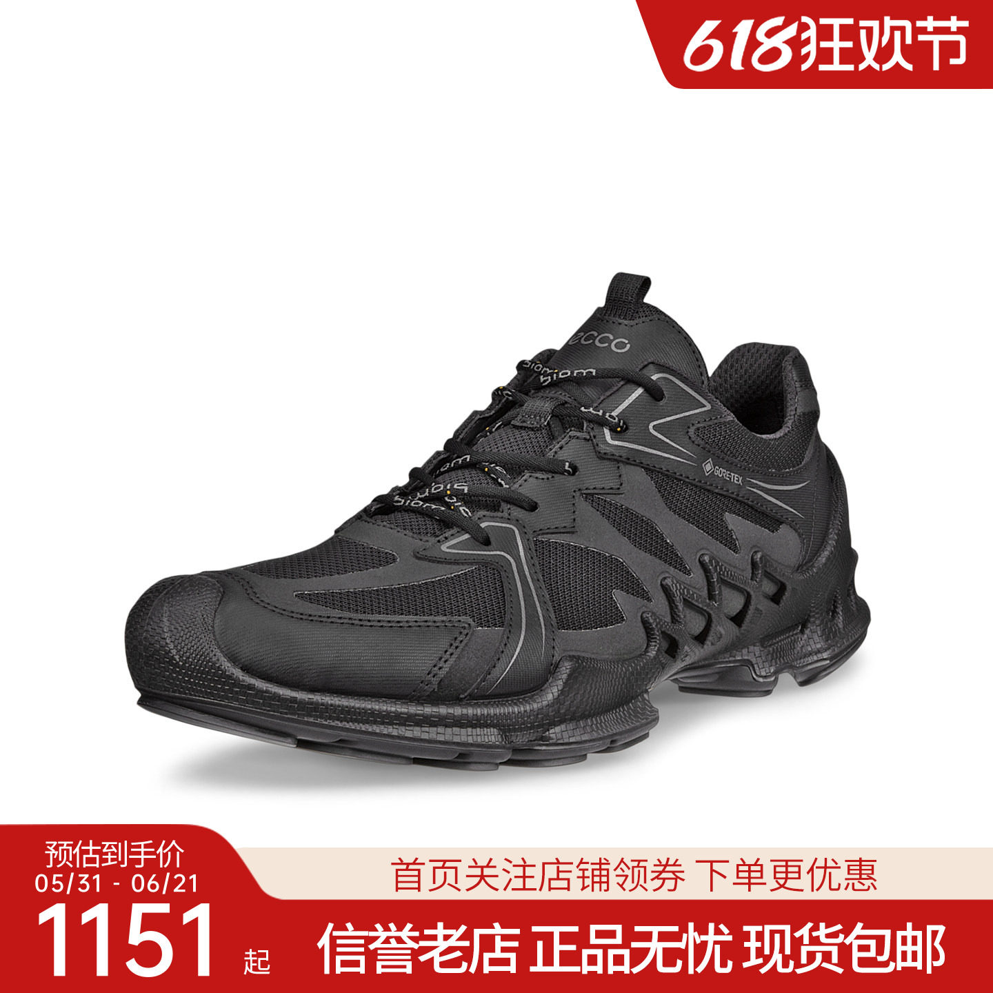 ECCO爱步男鞋鞋透气缓震轻便户外登山鞋运动鞋802883 802884国内