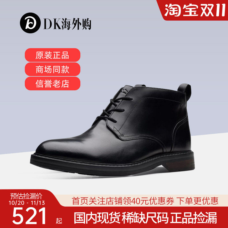 clarks其乐男鞋秋系带商务休闲皮靴高帮鞋Aldwin Chukka正品捡漏