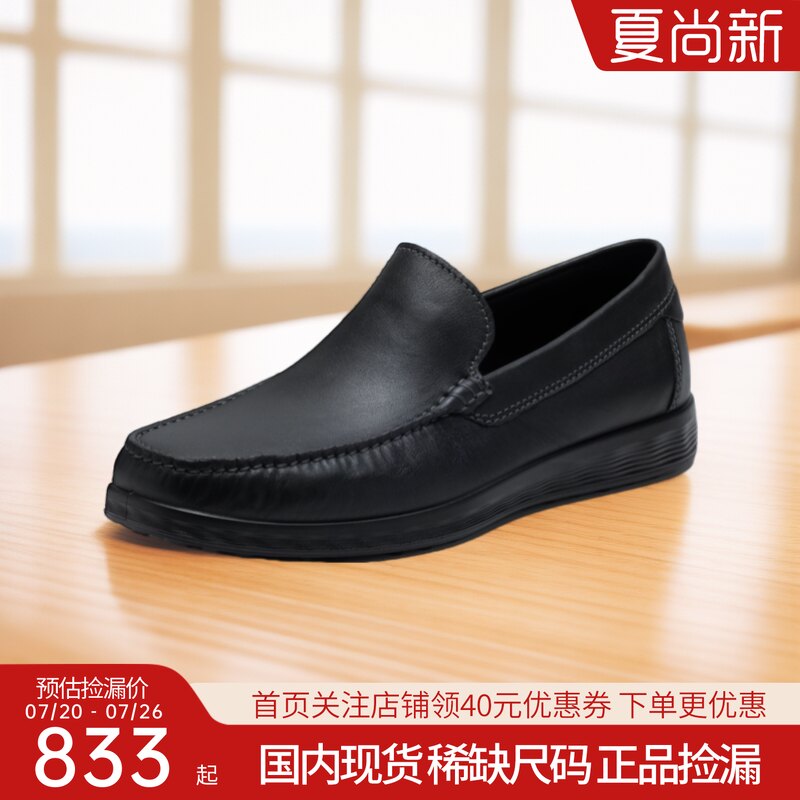 Ecco爱步男鞋一脚蹬休闲商务皮鞋