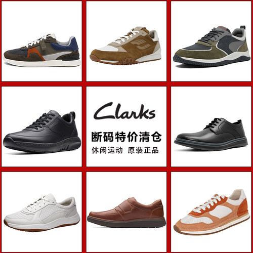 断码清仓clarks其乐男鞋休闲皮鞋