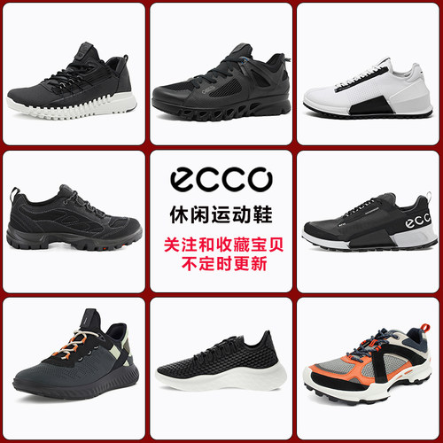 Ecco爱步男鞋百搭运动休闲鞋